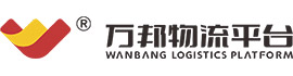 万邦物流平台